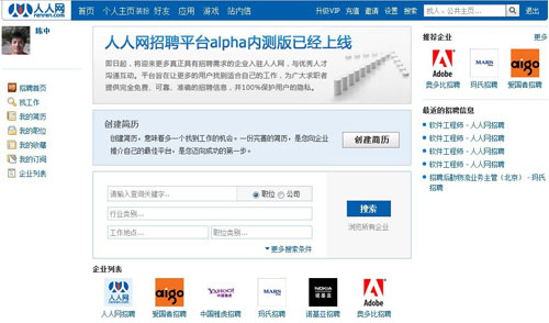 renren, facebook's chinese clone_facebook serious about entering china Bank of Korea doesn’t cut rates in spite of mounting pressure